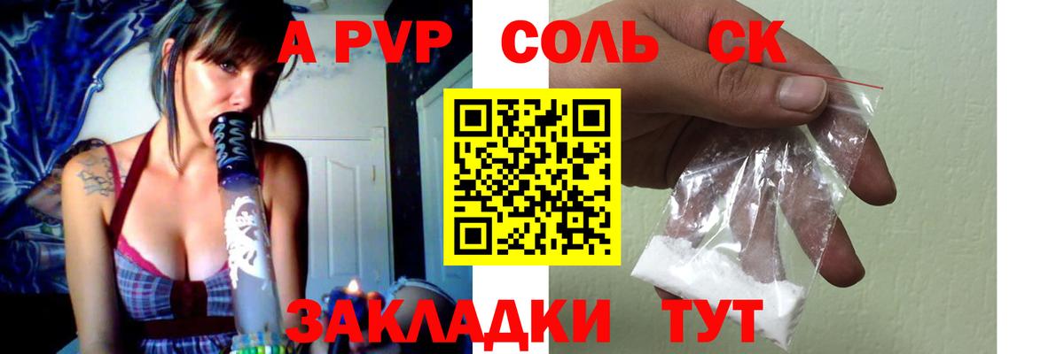A PVP кристаллы  Вход с VPN  APVP  Alfa_PVP кристаллы  Лесосибирск 