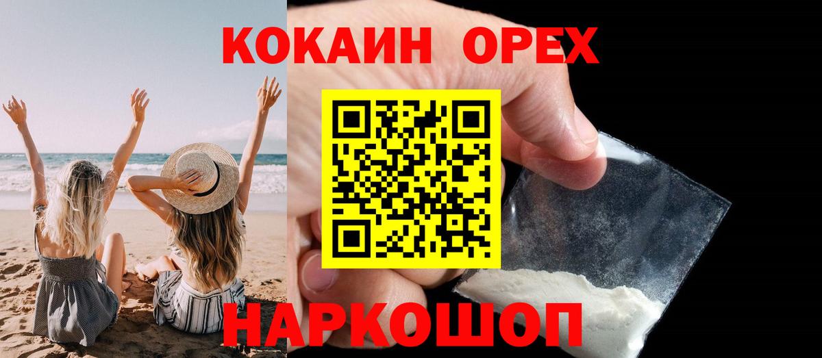 КОКАИН 99%  Кокаин  Лесосибирск  Кокаин 97%  Вход с VPN 