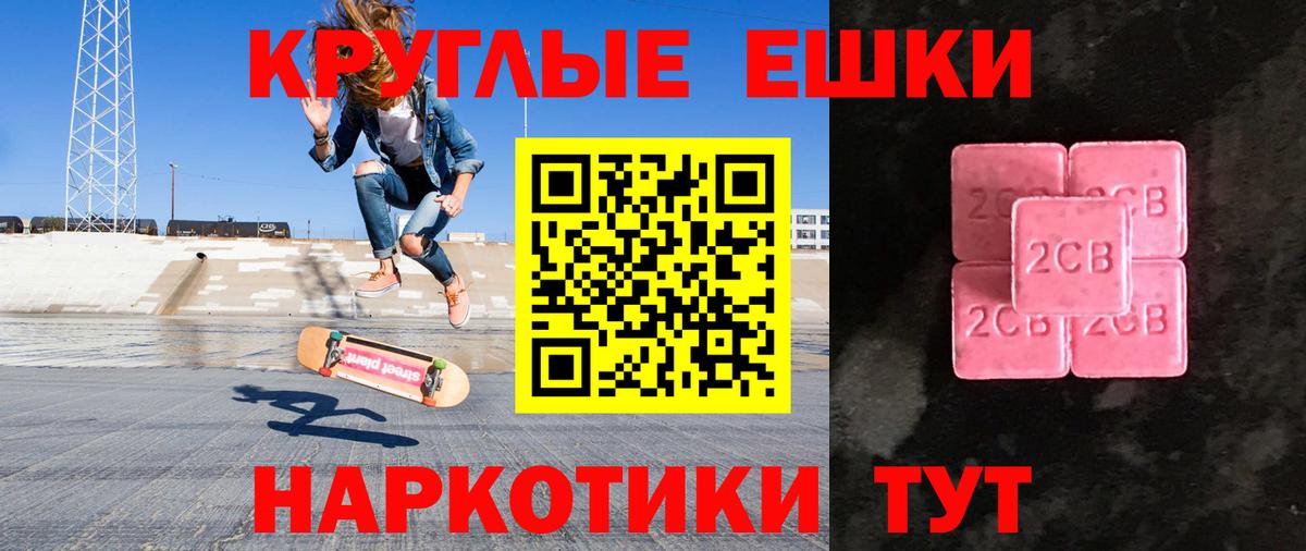 Лесосибирск  ЭКСТАЗИ ешки  ЭКСТАЗИ  Вход с VPN  Ecstasy бентли 
