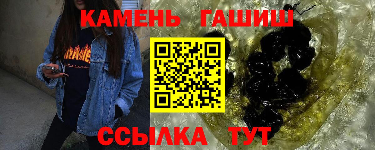Лесосибирск  ГАШИШ  Вход с VPN  Гашиш убойный 