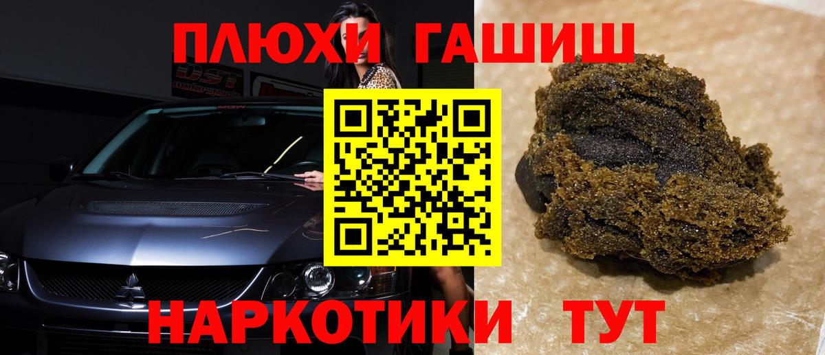 ГАШИШ хэш Лесосибирск