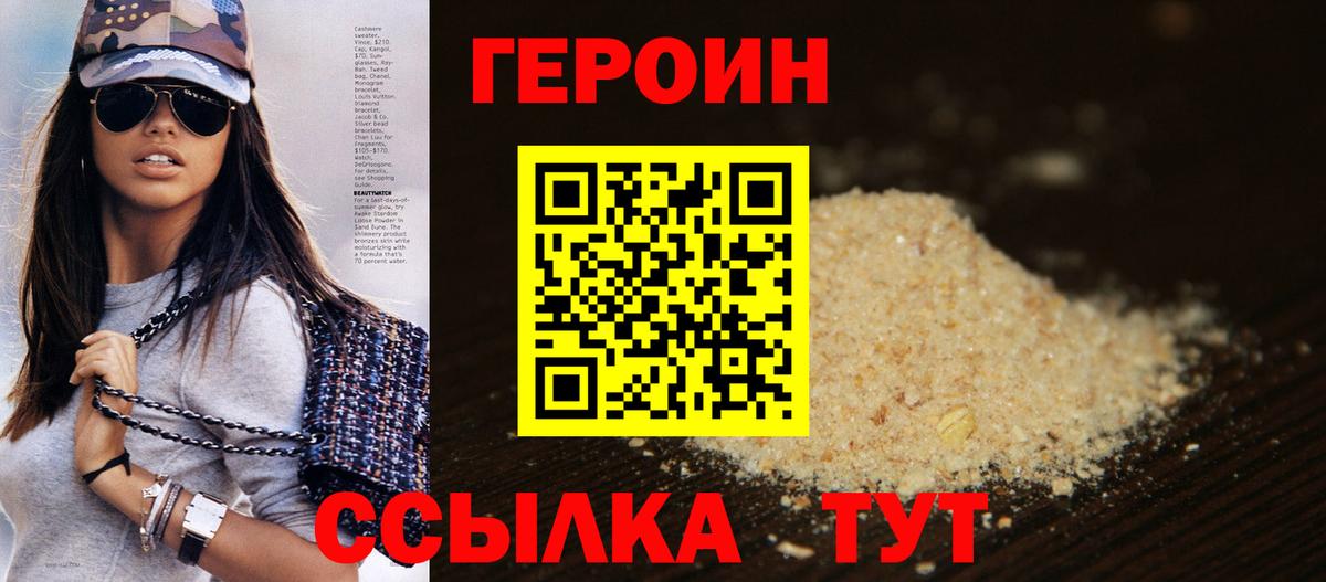Героин Афган Лесосибирск