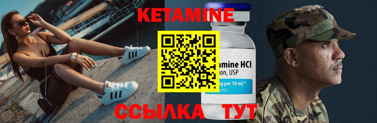Лесосибирск  КЕТАМИН ketamine  КЕТАМИН ketamine  Вход с VPN 
