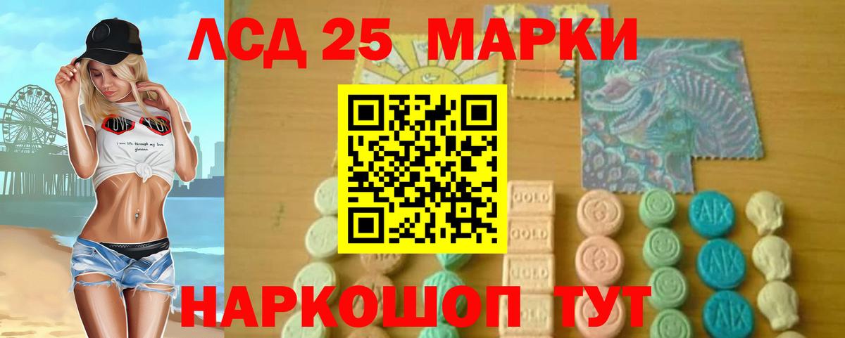 ЛСД экстази кислота  LSD-25 экстази ecstasy  Вход с VPN  Лесосибирск 
