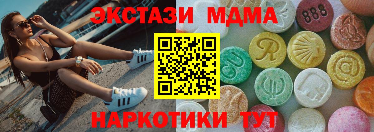 MDMA Molly  MDMA crystal  Вход с VPN  Лесосибирск 