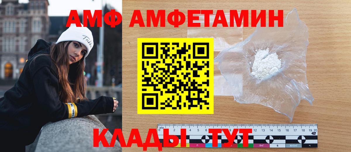 Первитин  Первитин Methamphetamine  Вход с VPN  Первитин Methamphetamine  Лесосибирск 