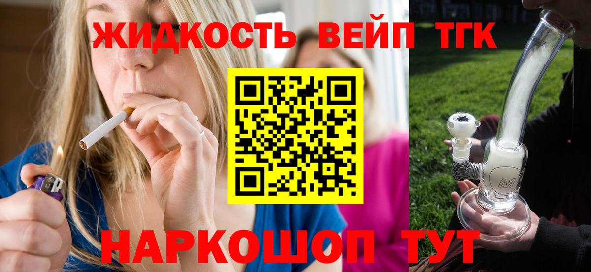 Дистиллят ТГК жижа  Вход с VPN  цена   ТГК гашишное масло  Лесосибирск 